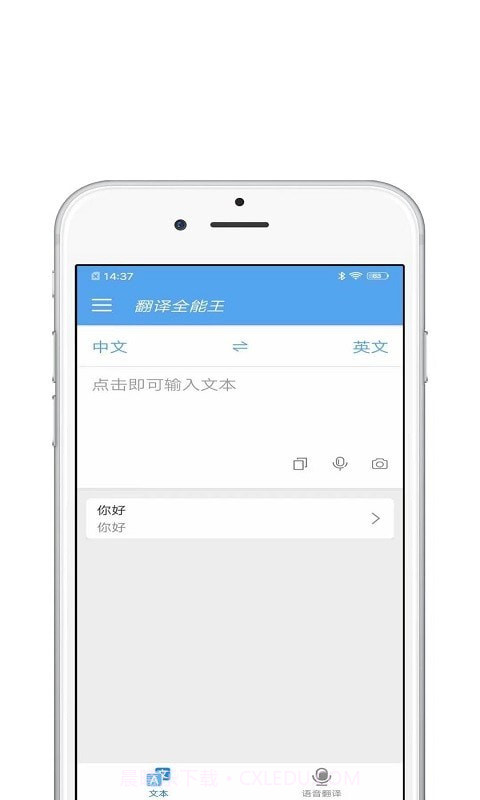 翻译宝截图4