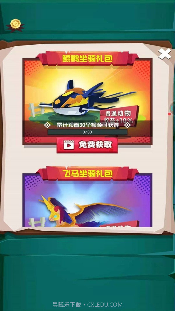 动物训兽大师截图4 动物训兽大师截图4