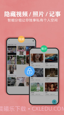 秘密相册截图1 秘密相册截图1