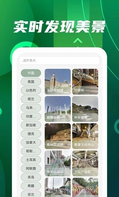 3D元地球截图3