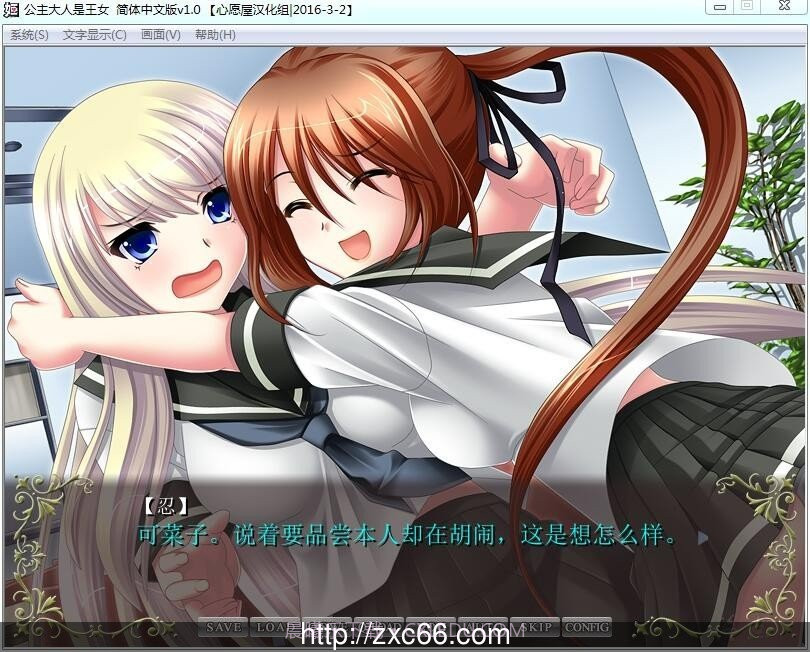 公主大人是王女截图3