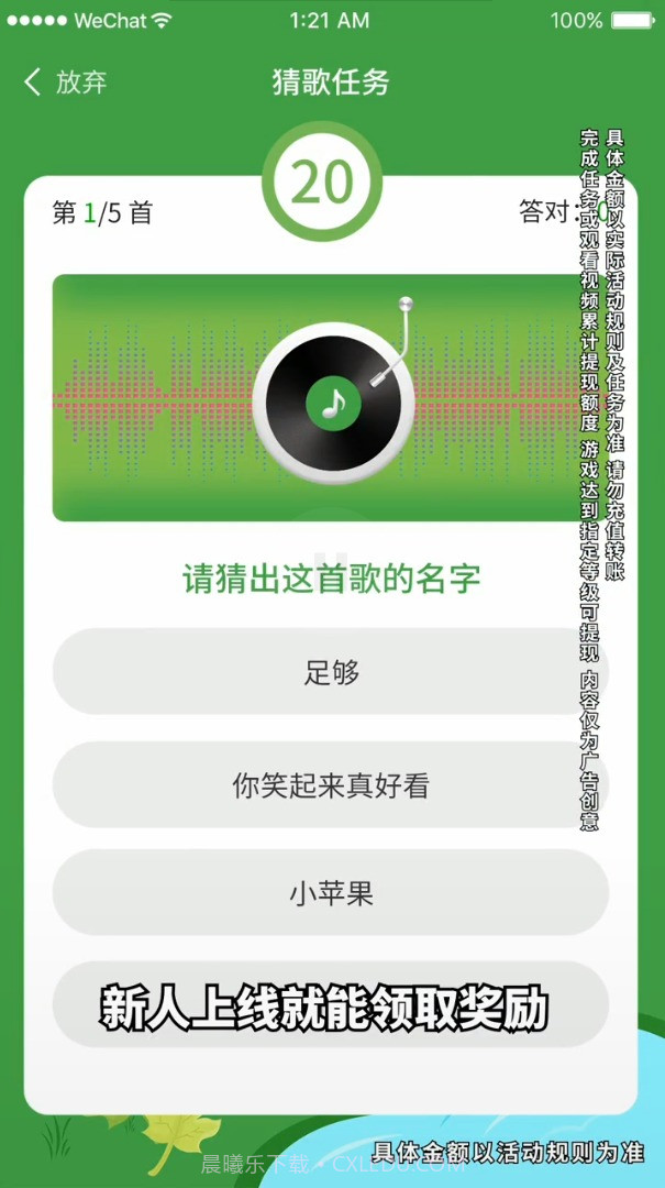 王者爱猜歌截图2