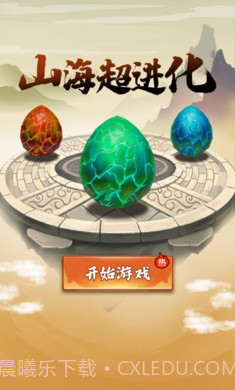 山海超进化截图2 山海超进化截图2