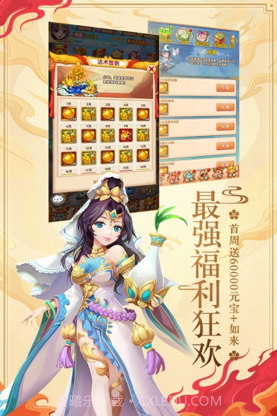 vivo版少年西游记截图3 vivo版少年西游记截图3