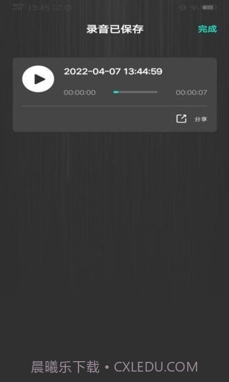 掌上录音机截图3