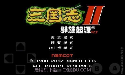 三国志2群雄起源截图1 三国志2群雄起源截图1