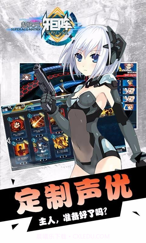 超次元矩阵截图5