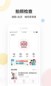 作业帮家长版旧版截图2 作业帮家长版旧版截图2