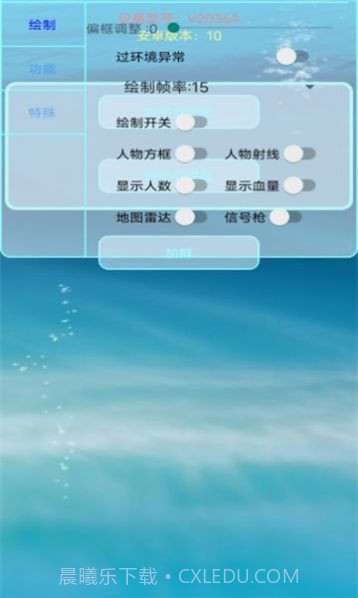 百灵鸟测试版防闪退框架截图3