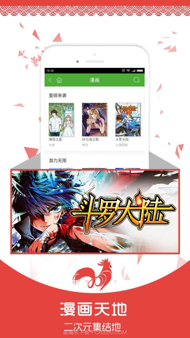 爱阅读截图3 爱阅读截图3