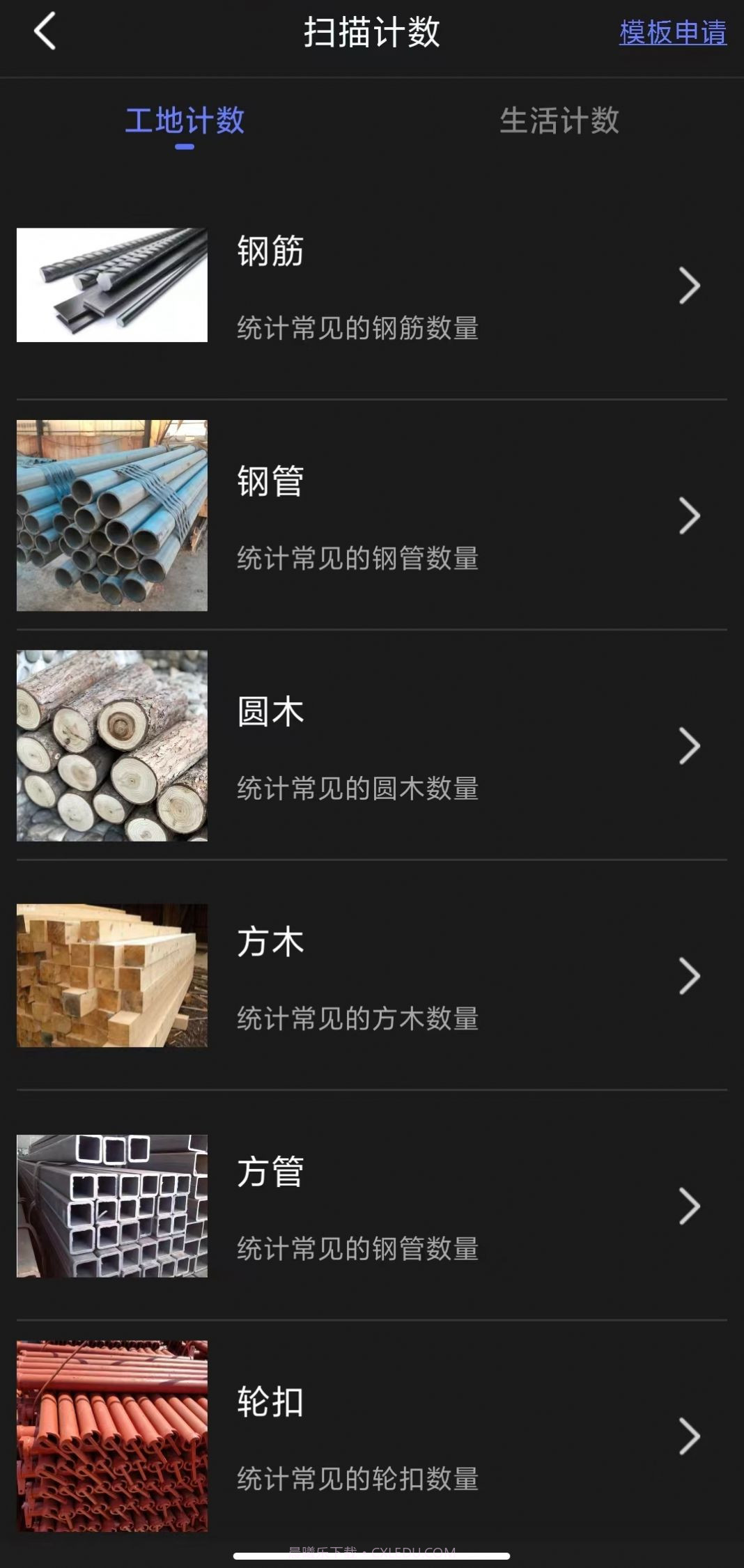 智慧扫描专家截图3 智慧扫描专家截图3