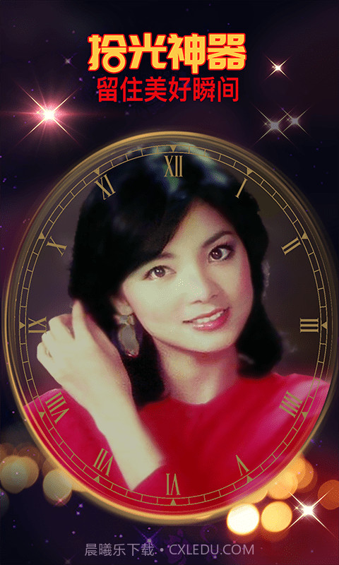 拾光照片修复截图4