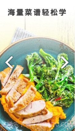 做菜菜谱大全(电饭锅做菜菜谱大全)V1.1.3 安卓截图2