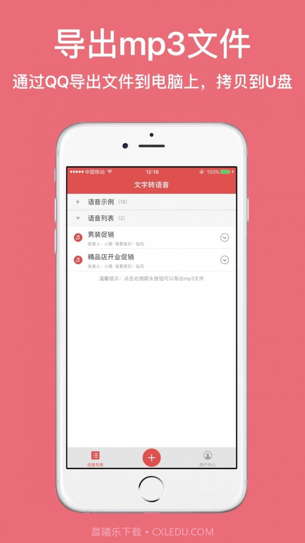 朗读女配音截图5