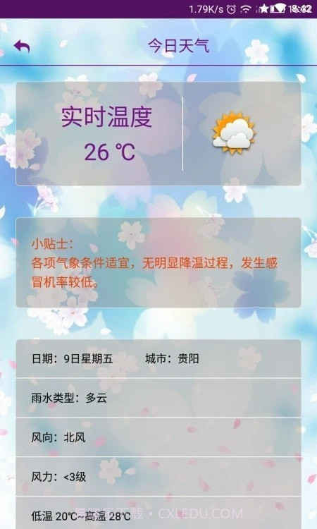 嘉利海拔仪截图4 嘉利海拔仪截图4