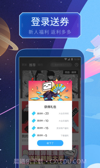 哔哩哔哩漫画(bilibili漫画)截图3