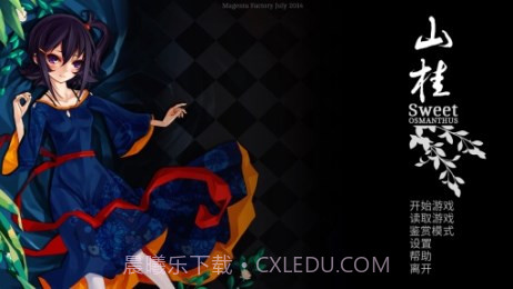 山桂截图1 山桂截图1