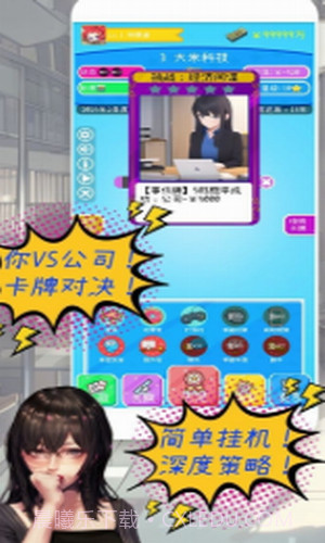 摸鱼大作战截图1