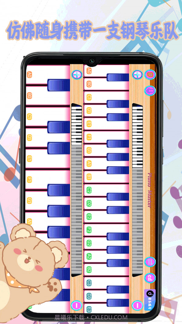 钢琴键盘模拟器截图4