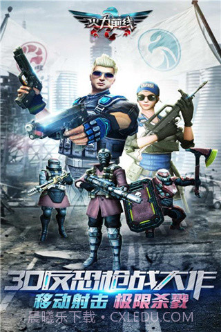 火力前线最新版截图1 火力前线最新版截图1