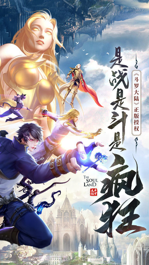 斗罗大陆h5斗魂服截图4