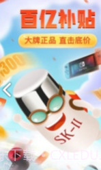 拼多多互助(拼多多互助微信群100元提现)V1.1.1 安卓截图3