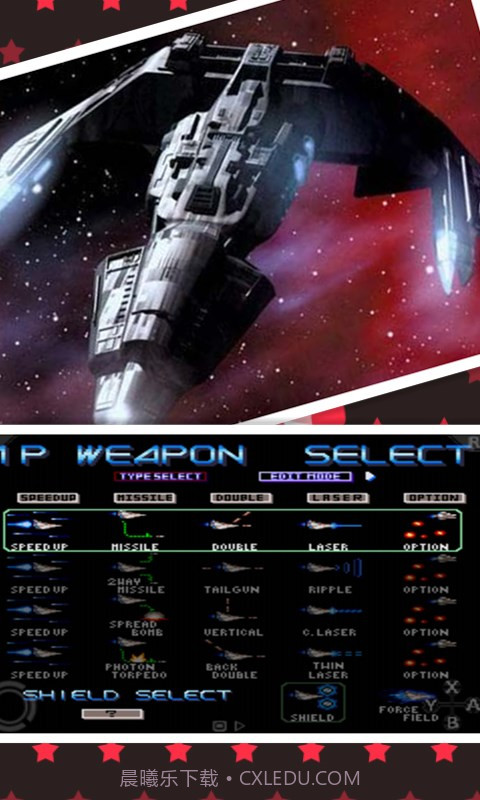 沙罗曼蛇截图4 沙罗曼蛇截图4