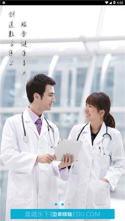 掌上太医截图3 掌上太医截图3