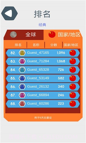 细胞连接截图6