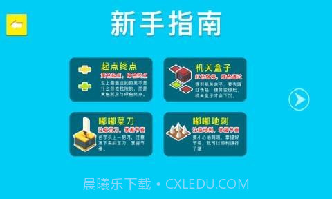 闯出去吧截图3 闯出去吧截图3