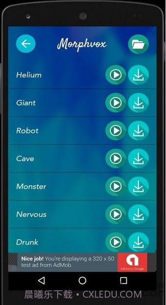 逆转变声器手机版截图3