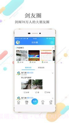 剑门易截图3 剑门易截图3