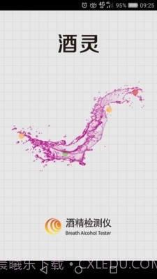 酒灵截图1 酒灵截图1