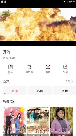 小天影视免费版截图1