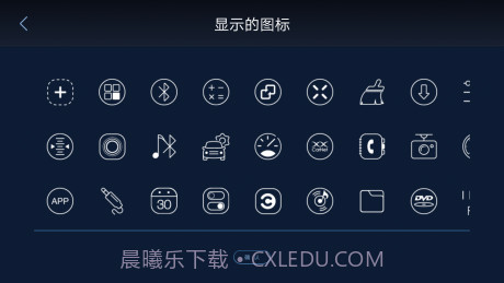 XUI车载桌面截图5