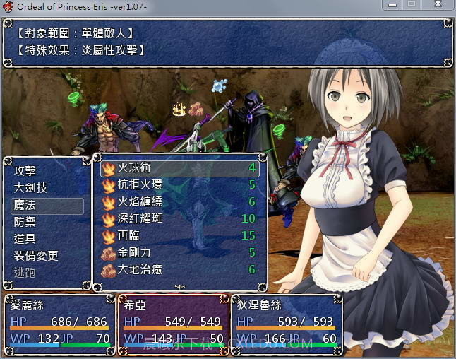 爱丽丝公主的磨难截图2 爱丽丝公主的磨难截图2