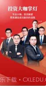 财今商学堂截图1