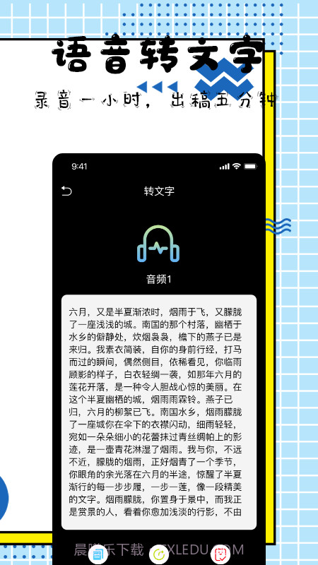 手机录音大师免费版截图3 手机录音大师免费版截图3