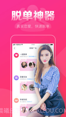 同城本地约截图4