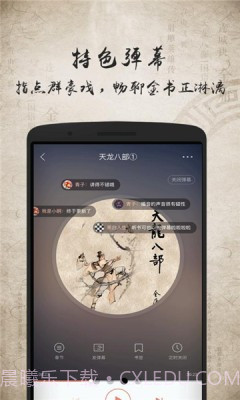 上古听书截图1
