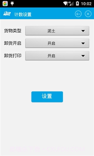 睿网物联车辆计数截图2 睿网物联车辆计数截图2