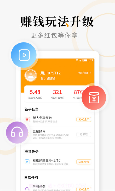 连读免费小说截图4 连读免费小说截图4