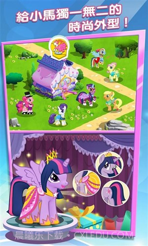 小马宝莉截图3