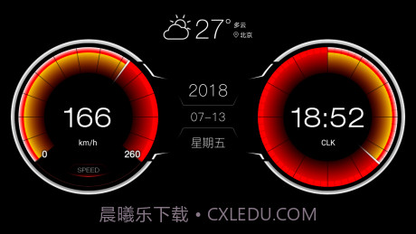 XUI车载桌面截图1