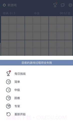 数独Sudoku益智脑训练截图3 数独Sudoku益智脑训练截图3