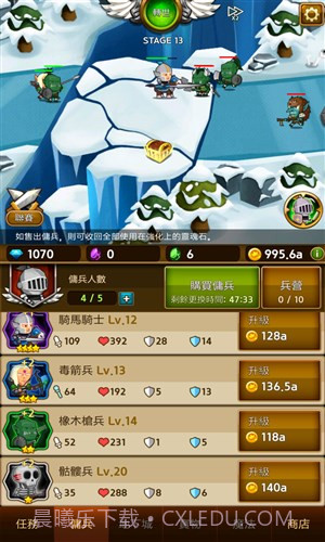 无限雇佣兵截图3 无限雇佣兵截图3