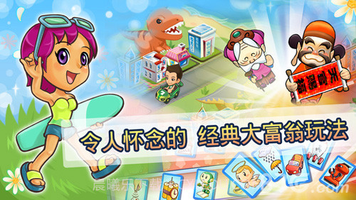 大富翁4FunLite截图3