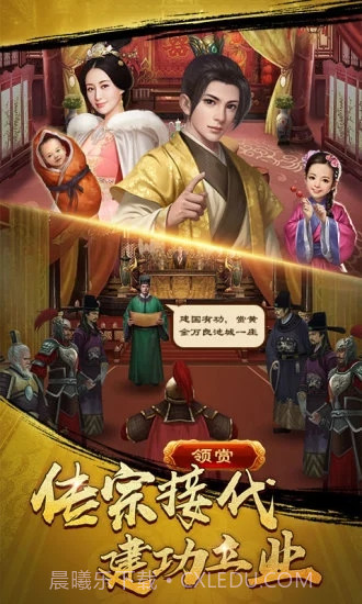 官升一品截图2 官升一品截图2