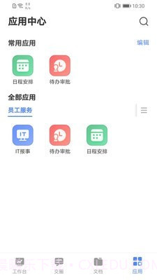 云图梭最新版截图2 云图梭最新版截图2