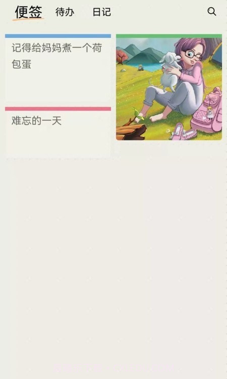 时间治愈日记截图3 时间治愈日记截图3